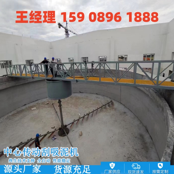 广元中心传动刮泥机